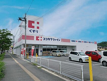 ココカラファイン鳴神店 約720m(徒歩9分)