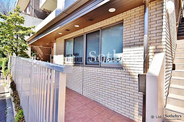 東が丘保育園（約350m）