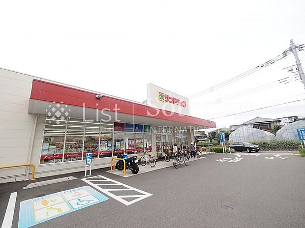 サンドラッグ町田南大谷店（約650m）