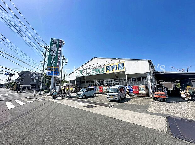 業務スーパー中原店(約1,400m)