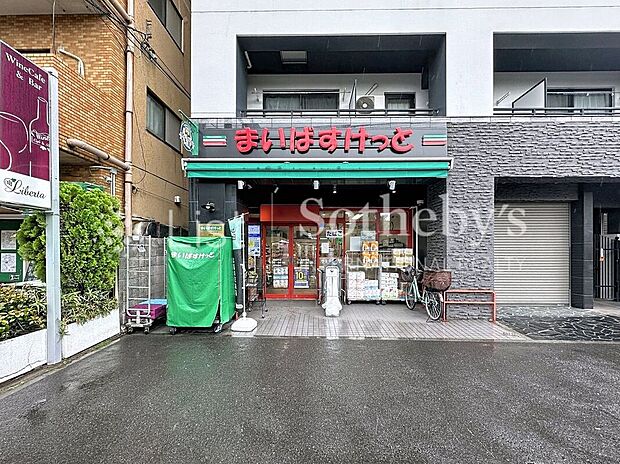 まいばすけっと田尻町店(約710m)