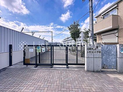 川崎市立上作延小学校 600m