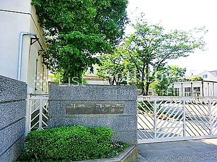 川崎市立日吉中学校 450m