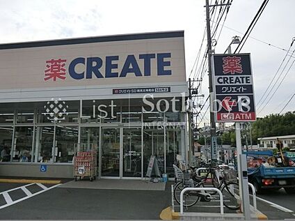 クリエイトSD鶴見北寺尾店 1000m