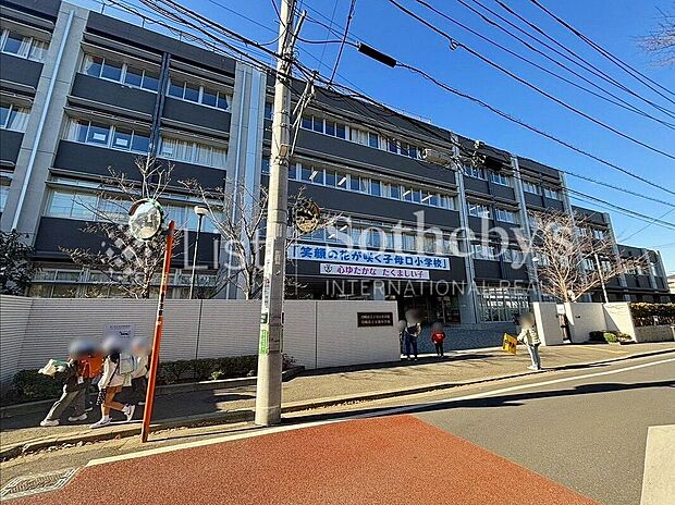 川崎市立子母口小学校（約750m）