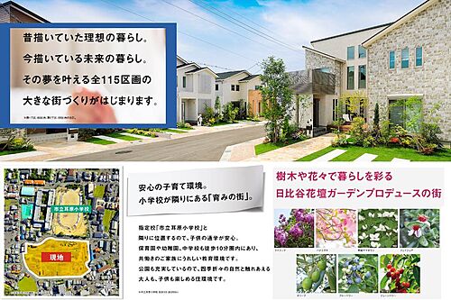 ホームズ 茨木市のガーデニングができる広さのバルコニーの新築一戸建て 物件一覧