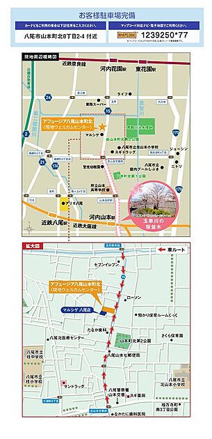 案内図