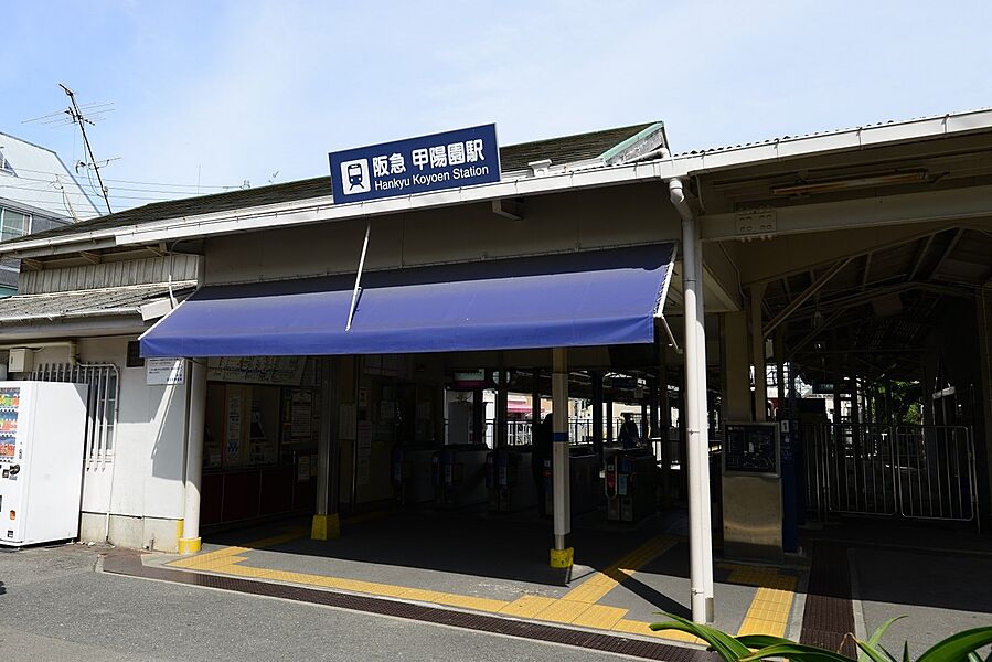【車・交通】 阪急甲陽線「甲陽園」駅 