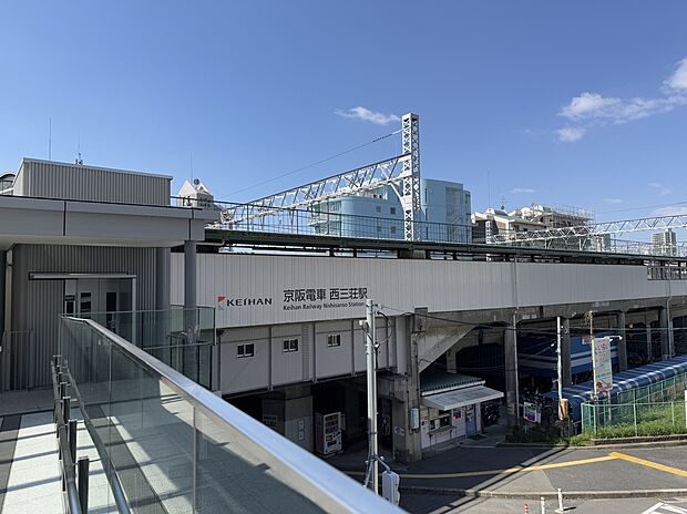 京阪本線「西三荘」駅