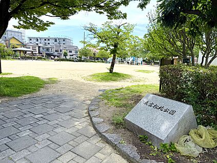 東富松北公園 約10ｍ～約110ｍ(徒歩1分～2分)
