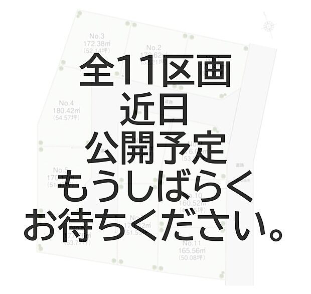 10/8先行エントリー開始｜10月末公開予定