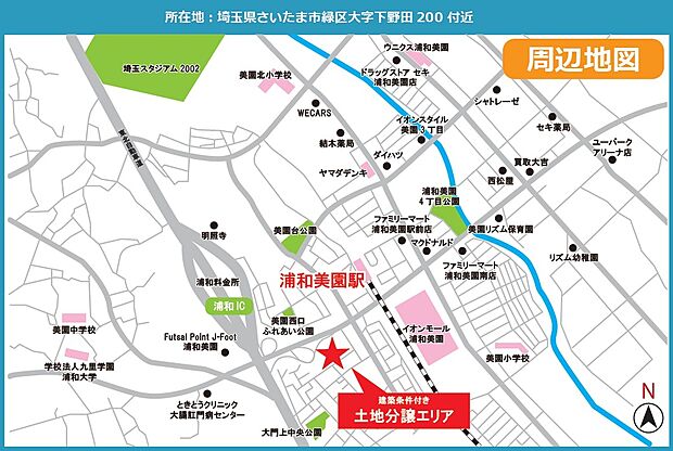 「浦和美園」駅まで徒歩7分の好立地!美園エリアで駅徒歩10分以内は希少です!