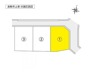 倉敷市上東１号地 その他