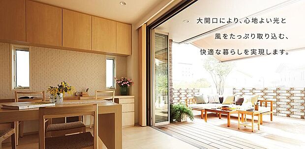 優れた構造体が叶える、大空間・大開口・自由設計トヨタホームの家は、柱や壁の制約が少ないから、大きな窓や広いリビング、開放的な吹き抜けなど、自在な空間づくりが楽しめ、リフォームにも柔軟に対応可能です。