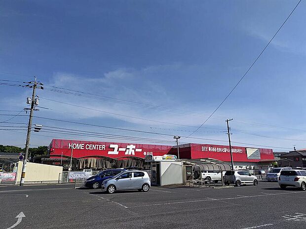 ユーホーまで500m　日用品や生活用品をまとめて購入でき、家事や住まいのメンテナンス、毎日の暮らしを支える便利なホームセンターです。
