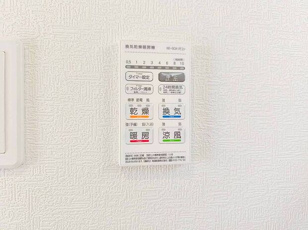 【【浴室乾燥機】】梅雨や花粉の時期、雨の日の洗濯物の乾燥に重宝します。