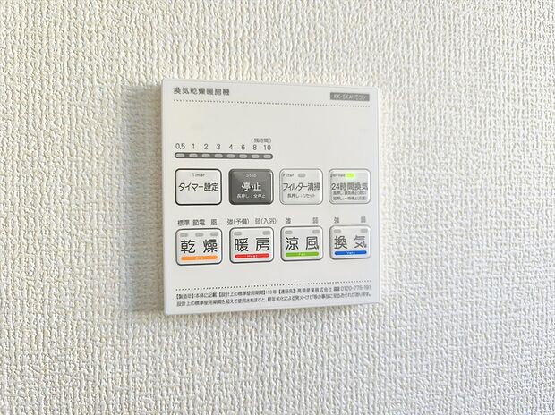 【【浴室乾燥機】】梅雨や花粉の時期、雨の日の洗濯物の乾燥に重宝します。