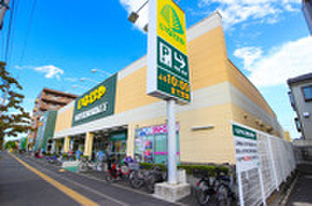 いなげや 日野栄町(約800m)