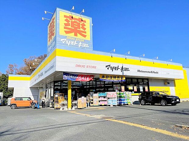 マツモトキヨシ八王子北野台店