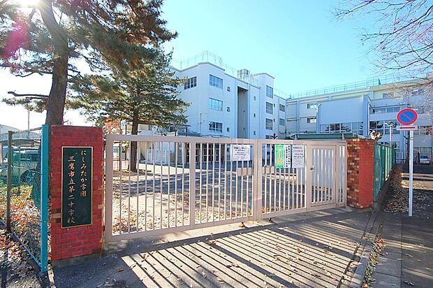 三鷹市立第二中学校（約1,300m）