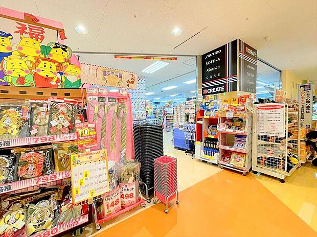 クリエイトエス・ディー八王子コピオ北野店（約282m）