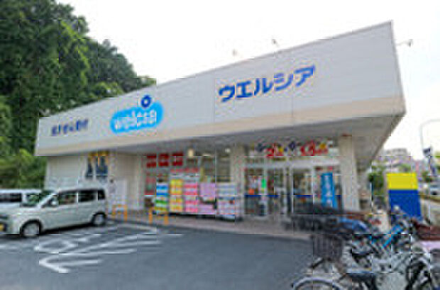 ウエルシア日野落川店