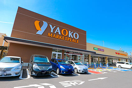 ヤオコー南平店 約300ｍ(徒歩約4分)