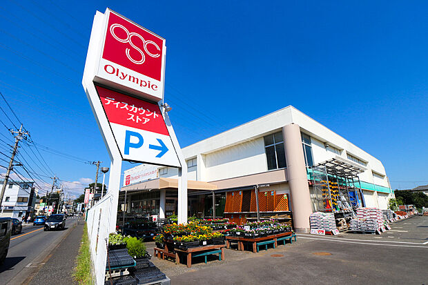 Olympic立川若葉店(約312m)