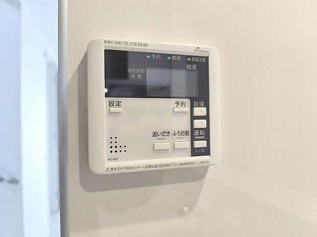 【【オートバス】】浴室のお湯張り、温度調整などを、キッチンなど浴室以外からでも操作できるシステム