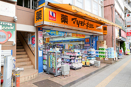 マツモトキヨシ　日野駅前店 605ｍ