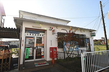 日野新町郵便局 約1120ｍ