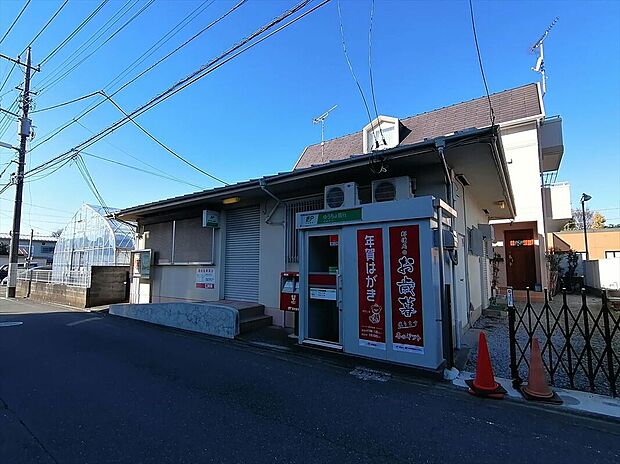 八王子高倉郵便局