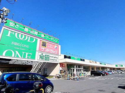 フードワン片倉店 約534ｍ