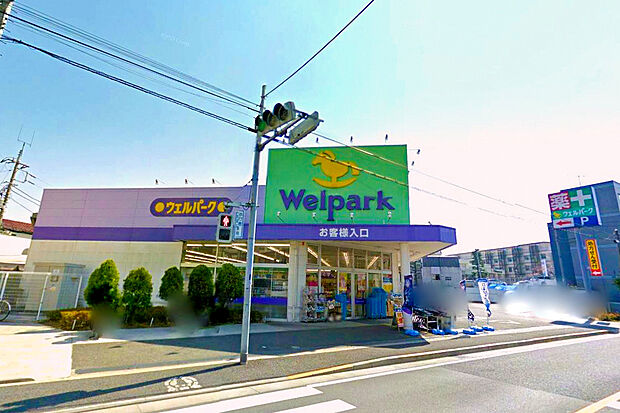 ウェルパーク西立川店(約637m)