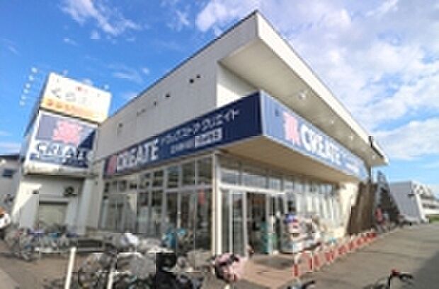クリエイト　立川砂川店（約550m）