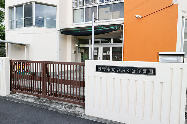 日野市立おおくぼ保育園