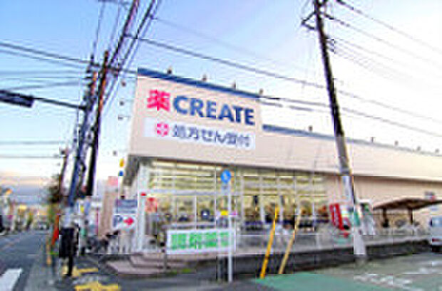 クリエイト府中武蔵台 