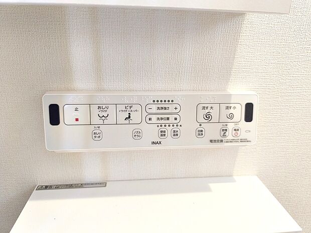 【【温水洗浄便座】】メーカーによってはウォシュレット・シャワートイレともいいますね♪魅力は清潔な状態をキープする事が出来、冬になると便座が冷たいなんて思いもしなくてすみます！！