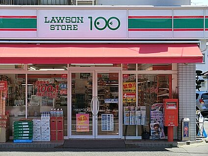 ローソンストア100日野台店 約260ｍ