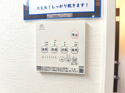 【浴室換気乾燥暖房機パネル例】 