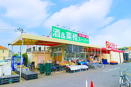 業務用スーパー国立弁天通り店 約469ｍ