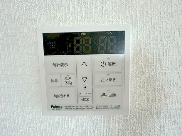 【【オートバスタッチパネル】】浴室のお湯張り、温度調整などを、キッチンなど浴室以外からでも操作できるシステム