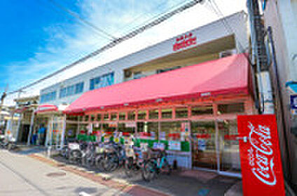 食品の店おおた　多摩平店 約1,050m