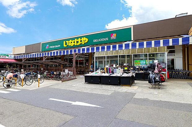いなげや立川幸店(約780m)