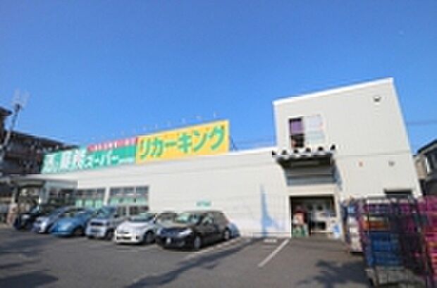 業務スーパー府中本宿店(約80m)