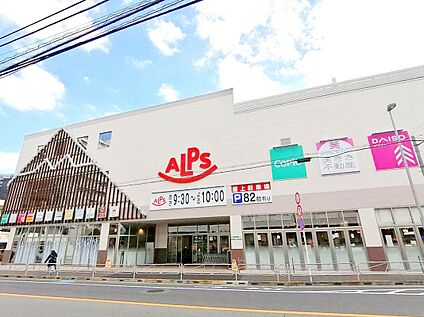 スーパーアルプス西八王子駅前店 約1135ｍ