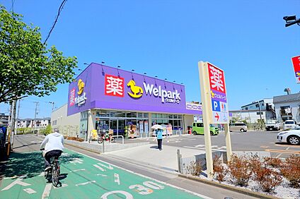 ウエルパーク武蔵砂川店 約1100ｍ(徒歩約14分)