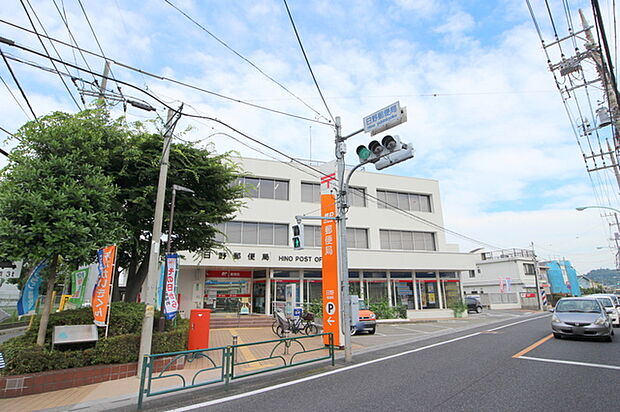 日野郵便局(約810m)