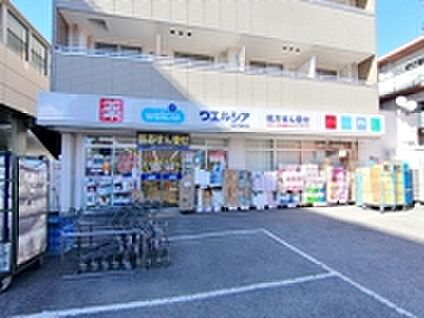ウェルシア日野万願寺店 約949ｍ