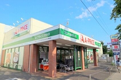 A-プライス府中店 約710m